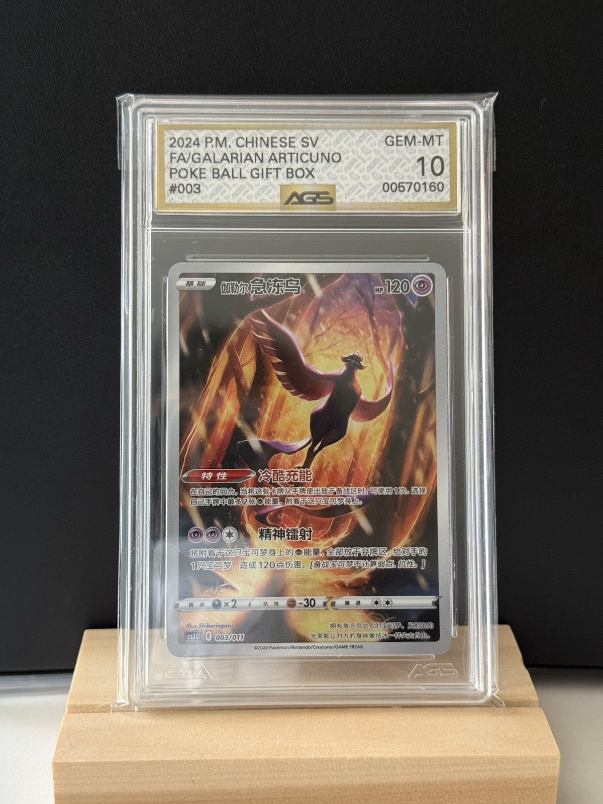 Graded Graded Chinese Galarian Articuno Poke Ball Gift Box #003 AGS 10