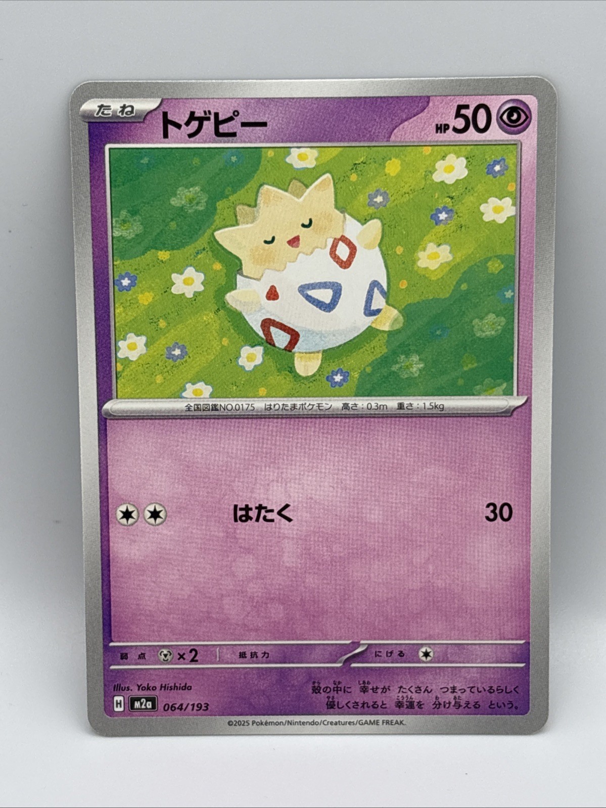 Togepi 064/193 Mega Dream ex m2a Mega Evolotuion Pokémon TCG