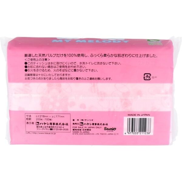 Sanrio Hello Kitty print Tissue Paper 218 x 171 mm Kawaii From Japan