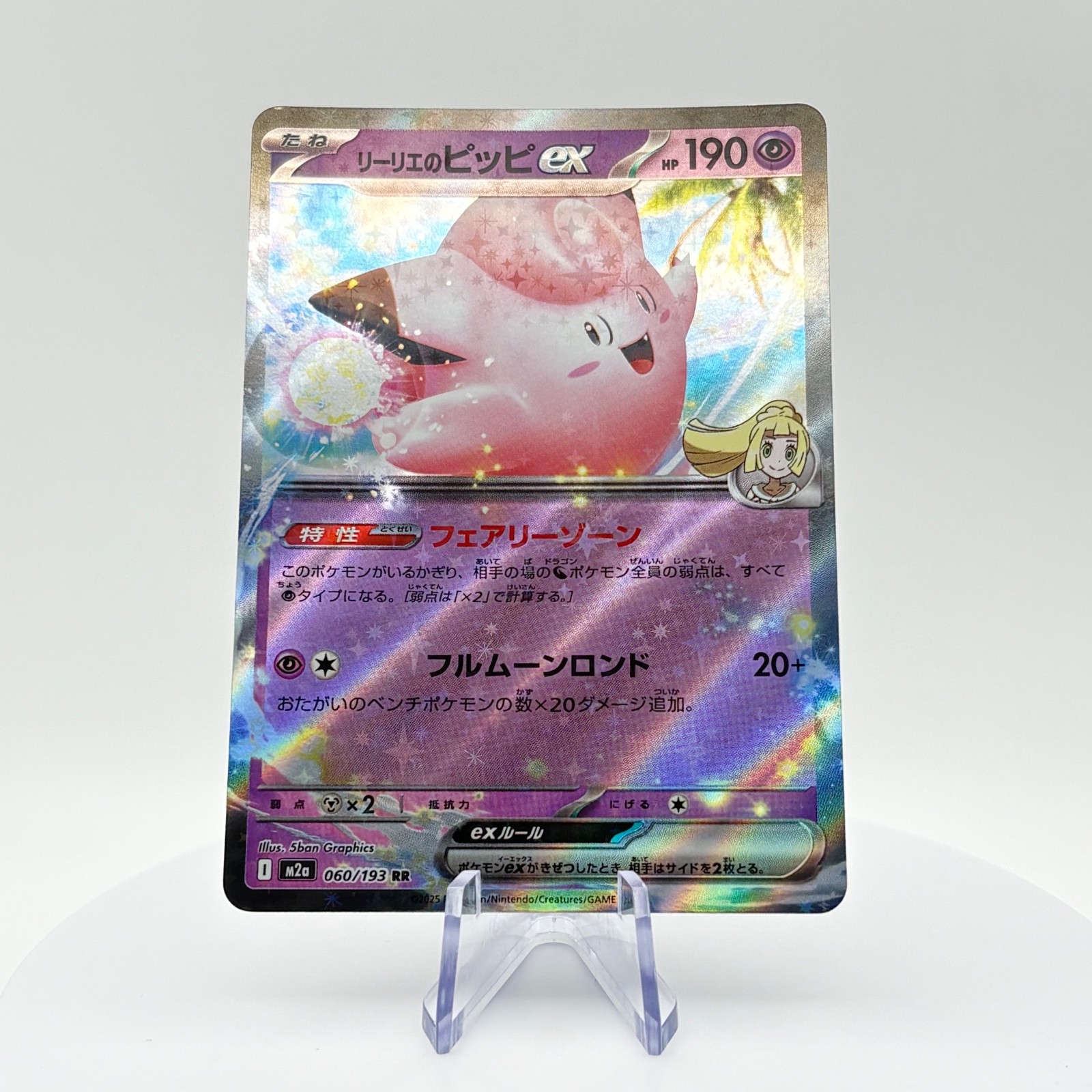 Lillie’s Clefairy ex #060/193 – Japanese MEGA Dream ex Pokémon Card