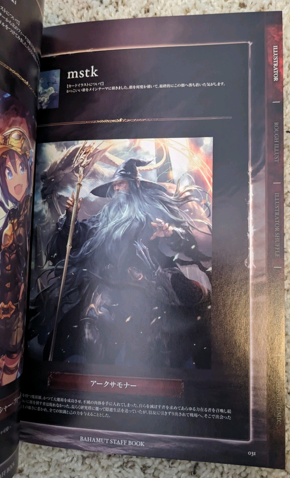 Rage of Bahamut Staff Book Doujinshi Art book