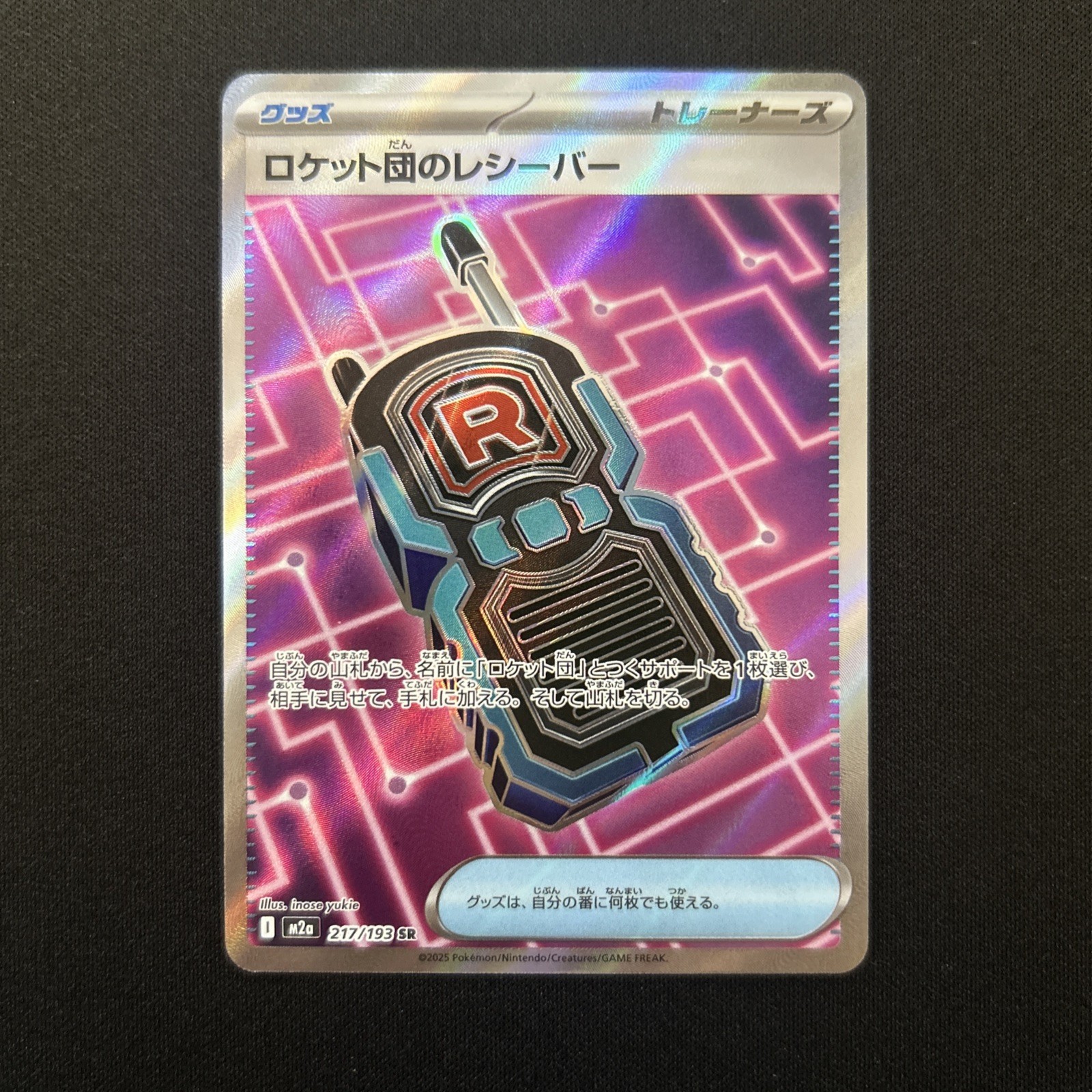 Pokémon TCG Team Rocket’s Receiver SR 217/193 MEGA Dream ex M2a Japanese MINT