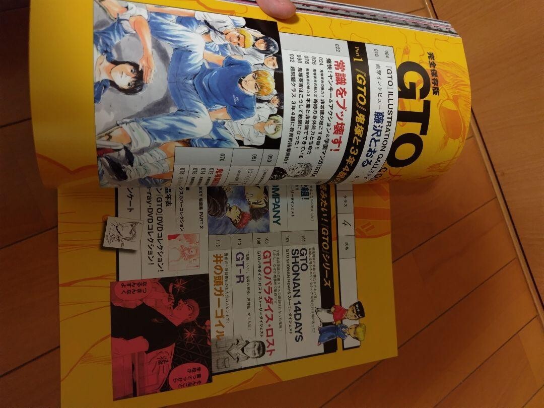 Tooru Fujisawa: Great Teacher Onizuka (GTO) Daikaibou Art Guide Book JAPAN
