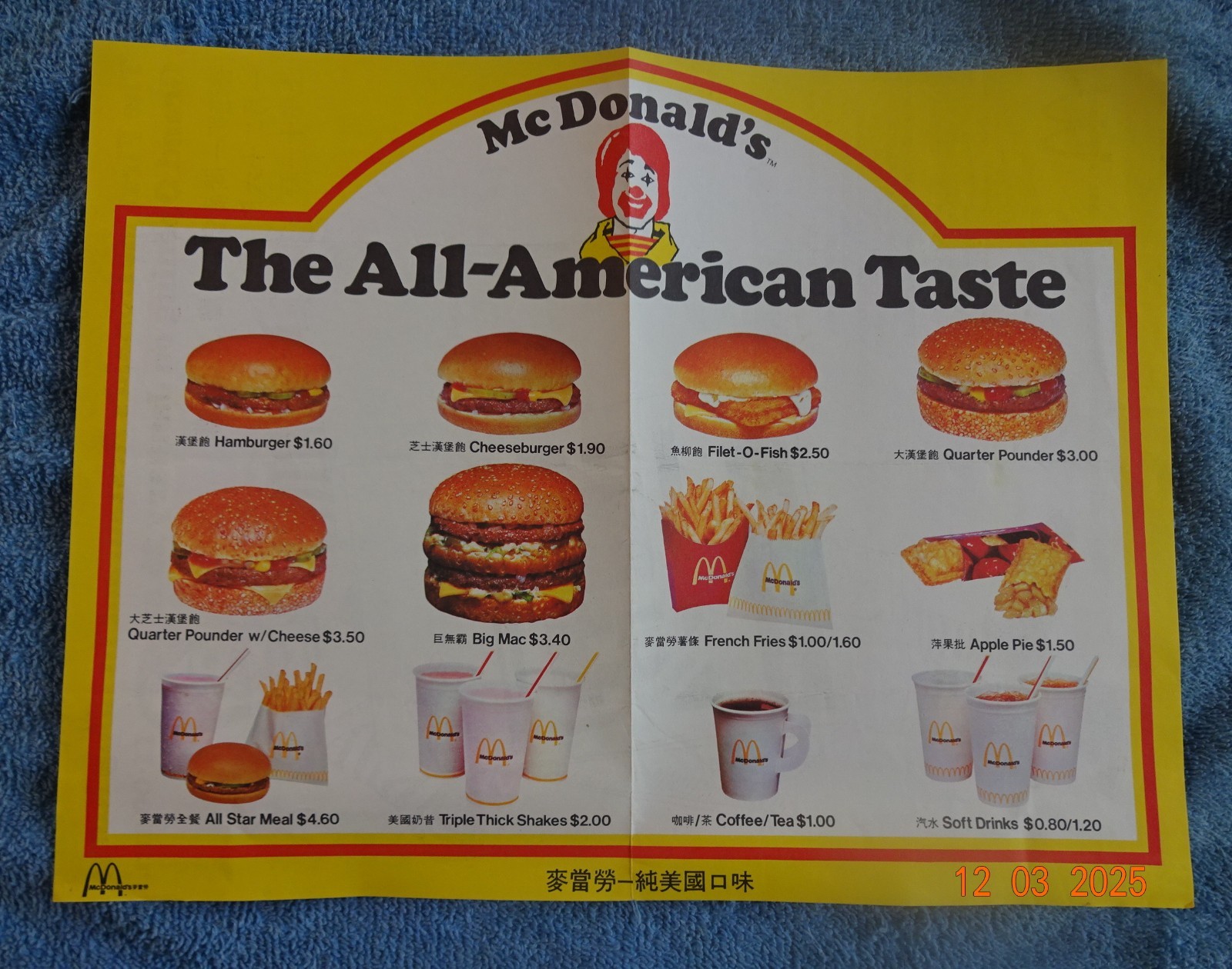Hong Kong 9 – First McDonald Placemat in Hong Kong, 1975!
