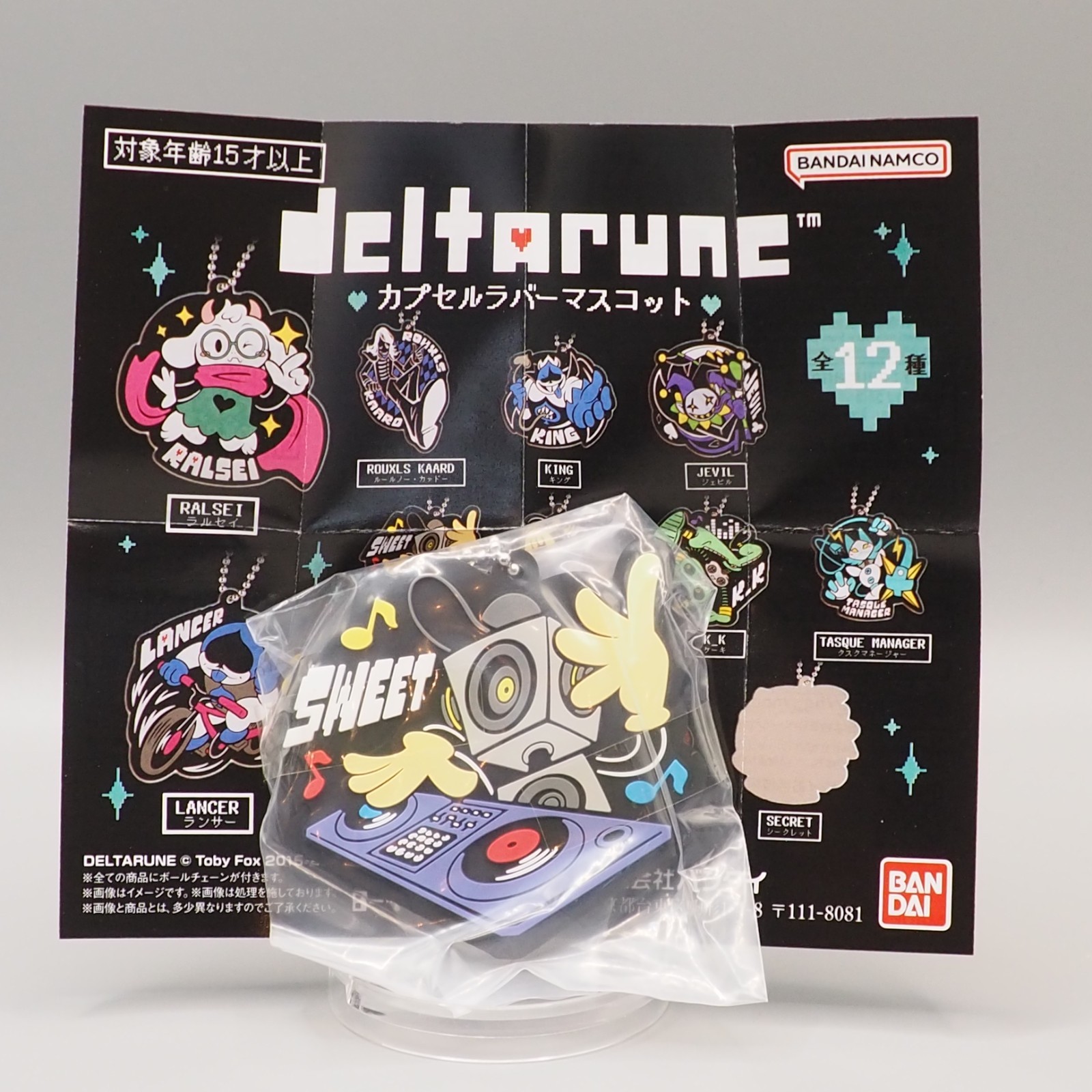 Sweet Deltarune Capsule Rubber Mascot Keychain Bandai Japan ZC145