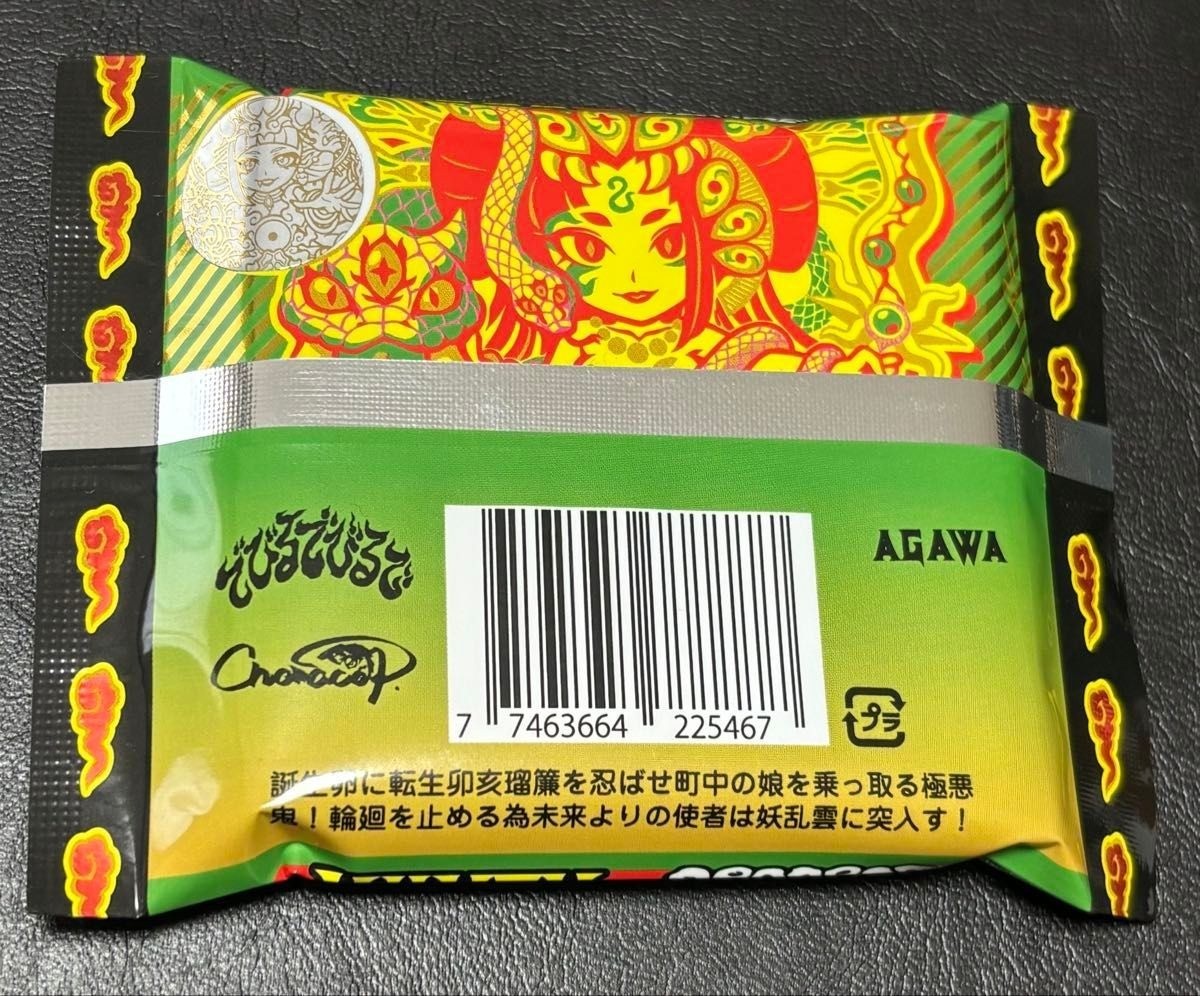 AGAWA Devil de Oumagatoki Morphing Animation Lenticular 3D Sticker Bikkuriman JP