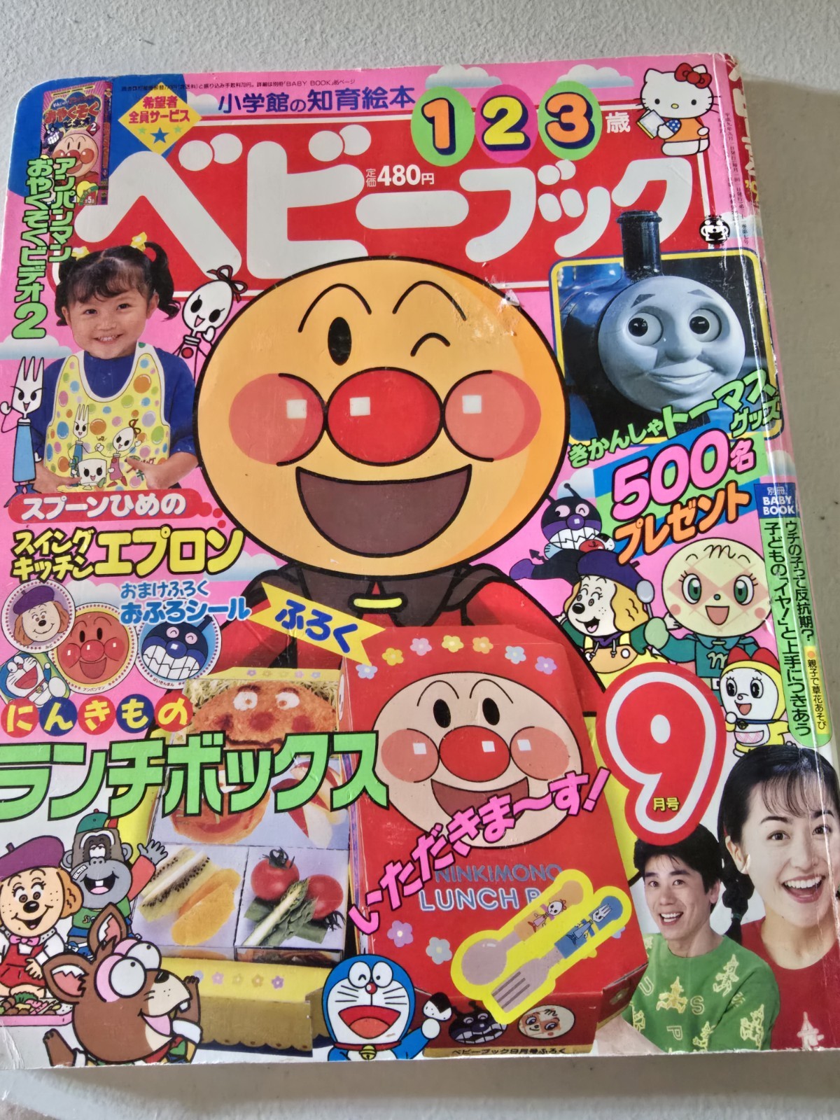 Shogakakun 1997 Japanese Pinocchio Magazine Anime Manga Rare HTF