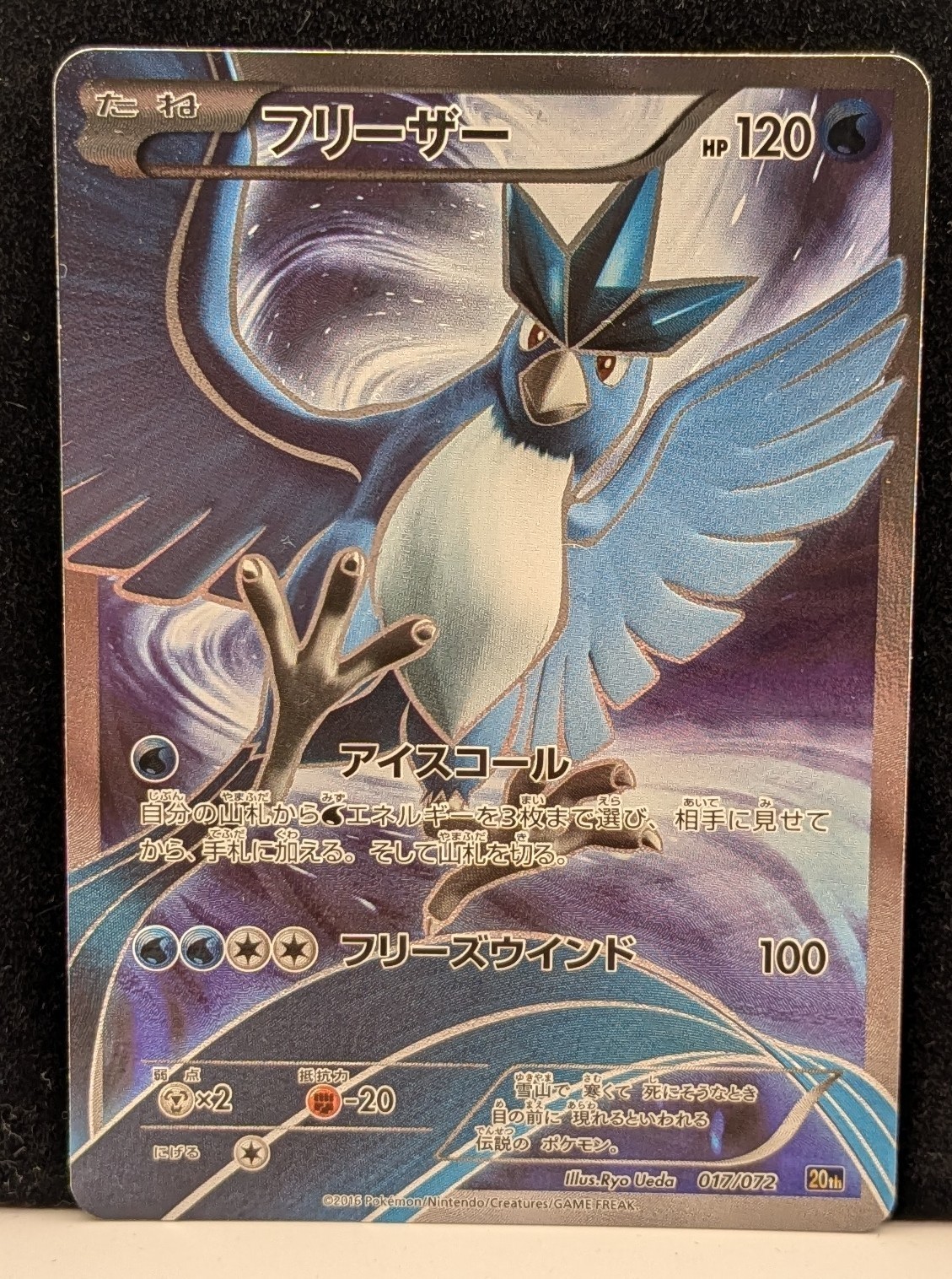 Articuno 017/072 20th Anniversary Starter Pack Pokemon Card Japanese generations