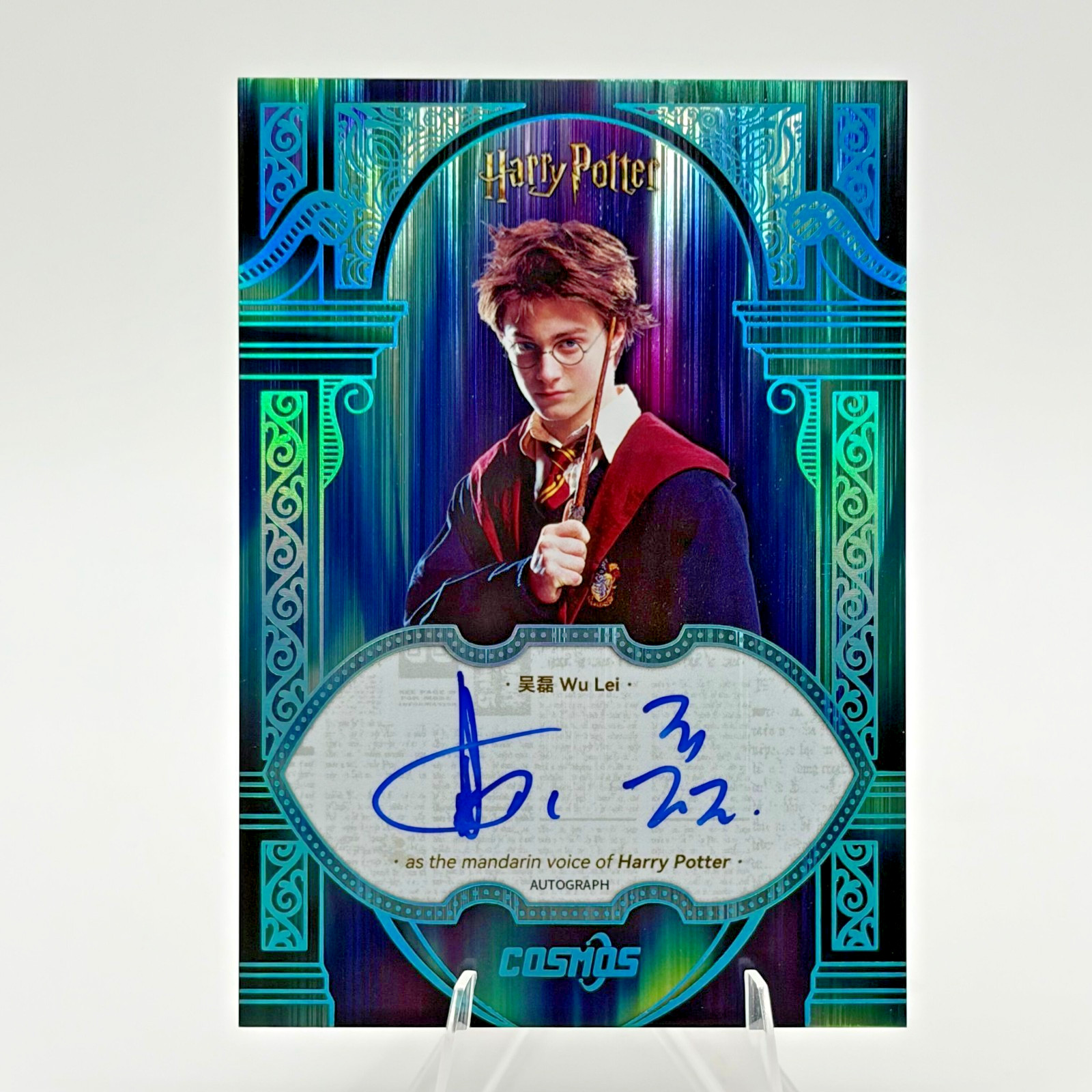 Harry Potter Mandarin Voice Auto /45 2025 Kakawow Cosmos Harry Potter CHP-PR-01