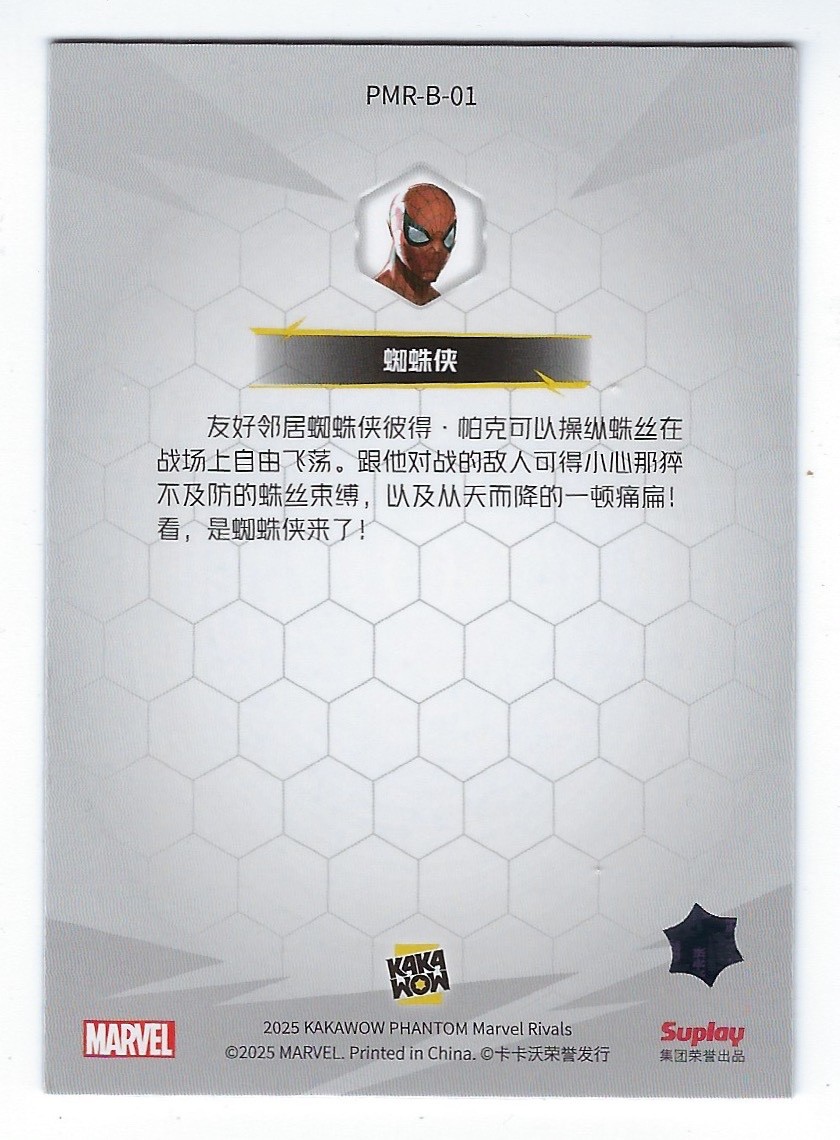 2025 Kakawow Phantom MARVEL RIVALS * BASE * YOUR CHOICE * YOU PICK *