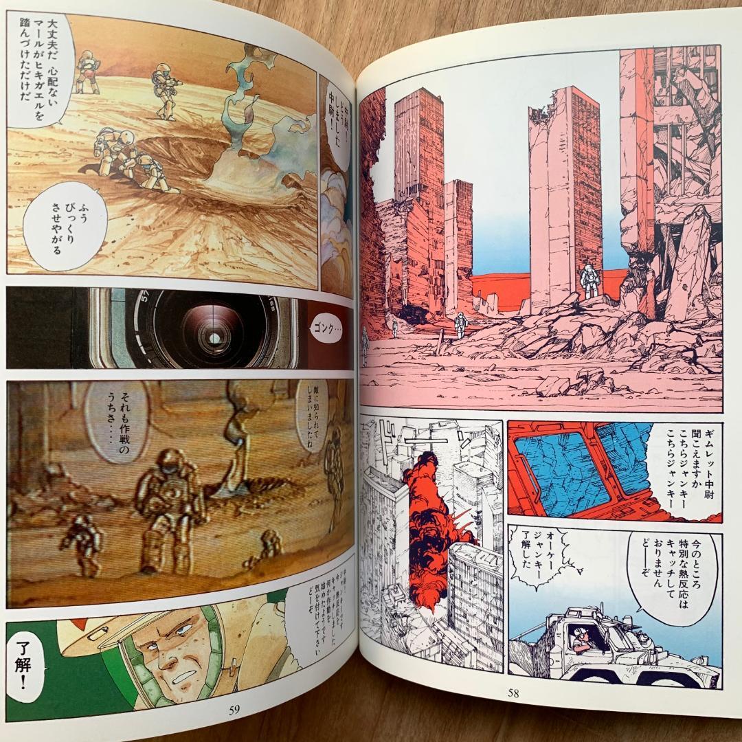 OTOMO KATSUHIRO ANTHOLOGY MANGA ANIME BOOK ART Memories Akira RARE Japan