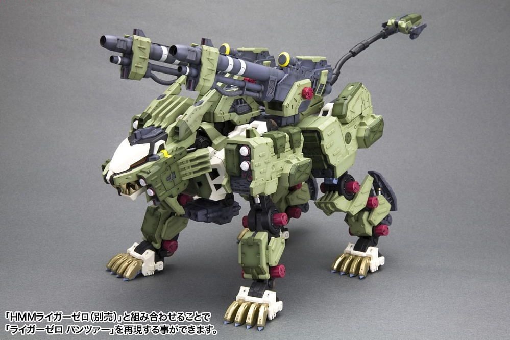 Zoids HMM 022 Liger Zero Panzer Unit Marking Plus 1/72 model kit Kotobukiya