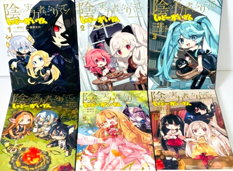 The Eminence in Shadow Shadow Gaiden Vol.1-6 Complete Full Set Manga Comics