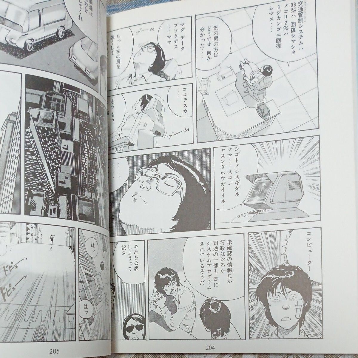 OTOMO KATSUHIRO ANTHOLOGY MANGA ANIME BOOK ART Memories Akira RARE Japan