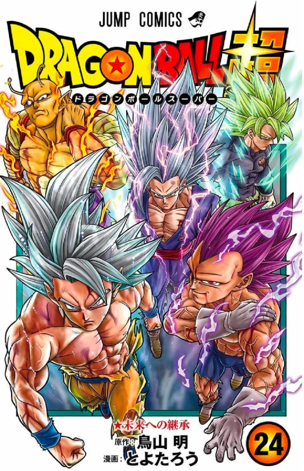 Dragon Ball Super 11×17 Poster Manga 24 Illustration Toyotaro Goku Vegeta Broly