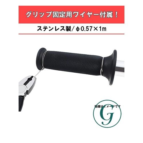 KITACO Multi-High Throttle Set 850mm Black 901-0550850
