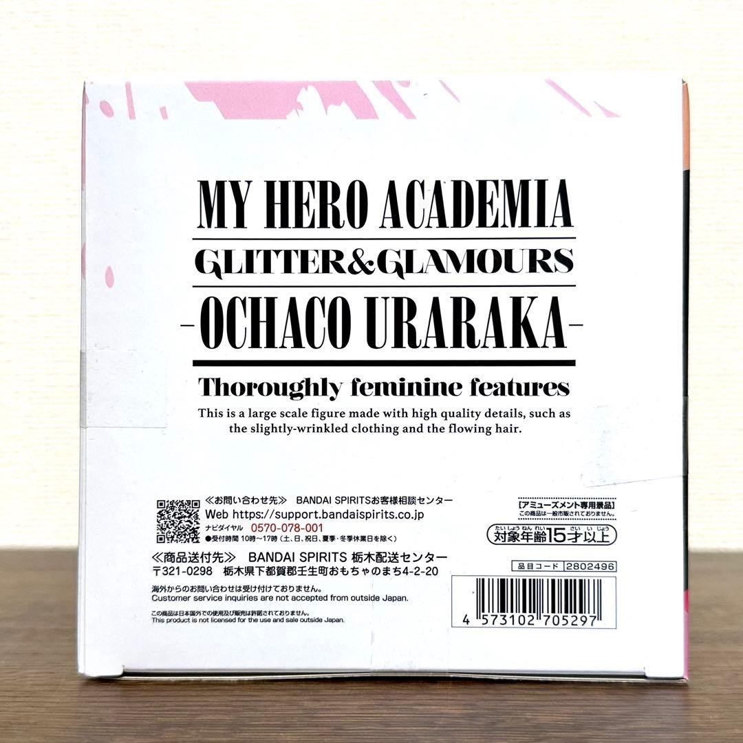 My Hero Academia GLITTER&GLAMOURS Figure Ochako Uraraka Bandai Japan Anime New