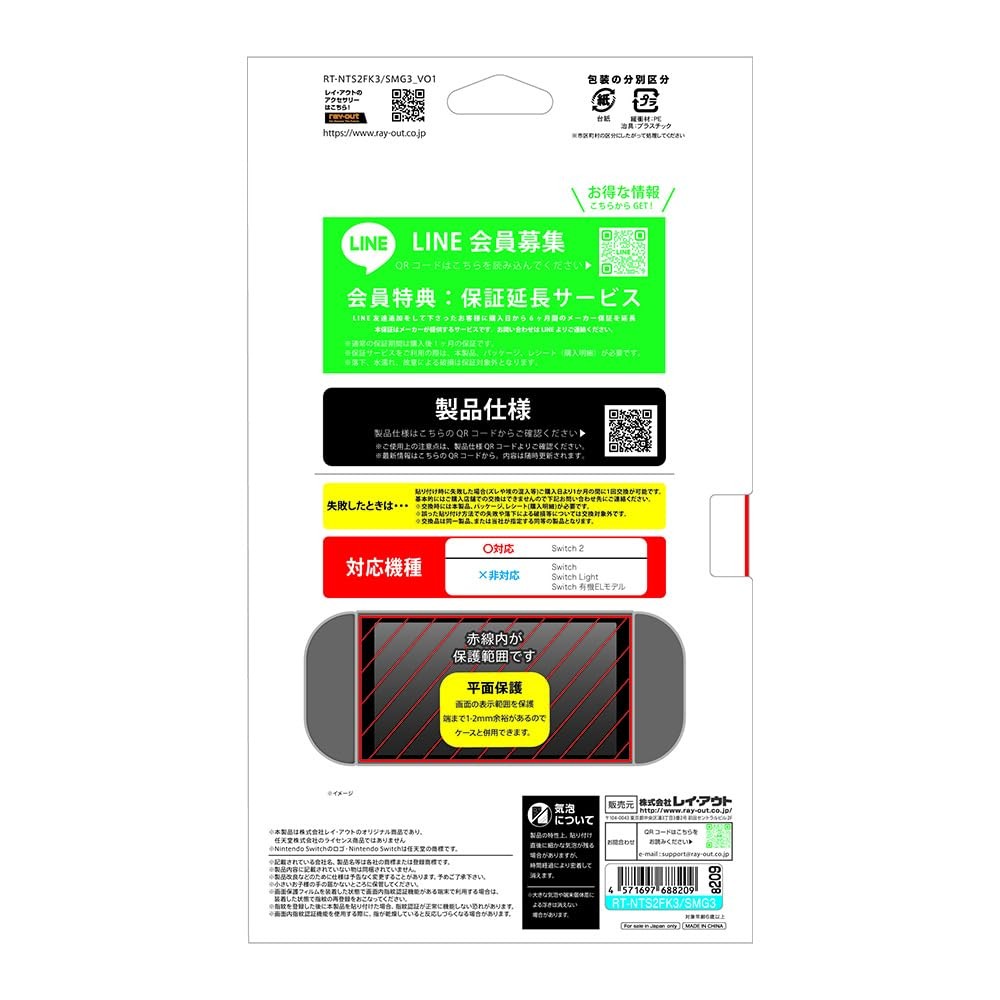 Screen Protector For Nintendo Switch 2. Features Include: Glass Layout, Shock R_