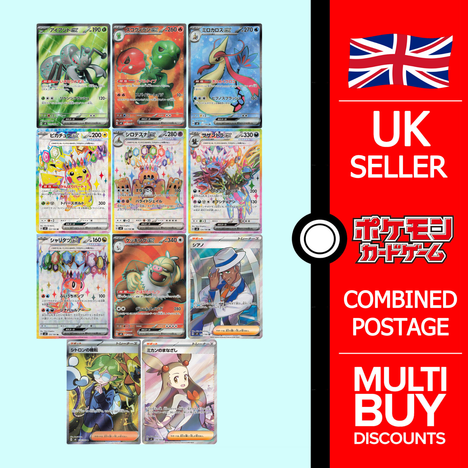 Pokemon Super Electric Breaker SR Japanese Full Art Pokemon Cards Singles sv8
