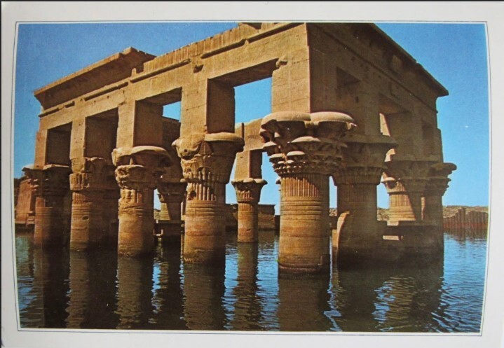 “Isis Temple at Philae” . Vintage Postcard from Egypt. Unposted/Unused