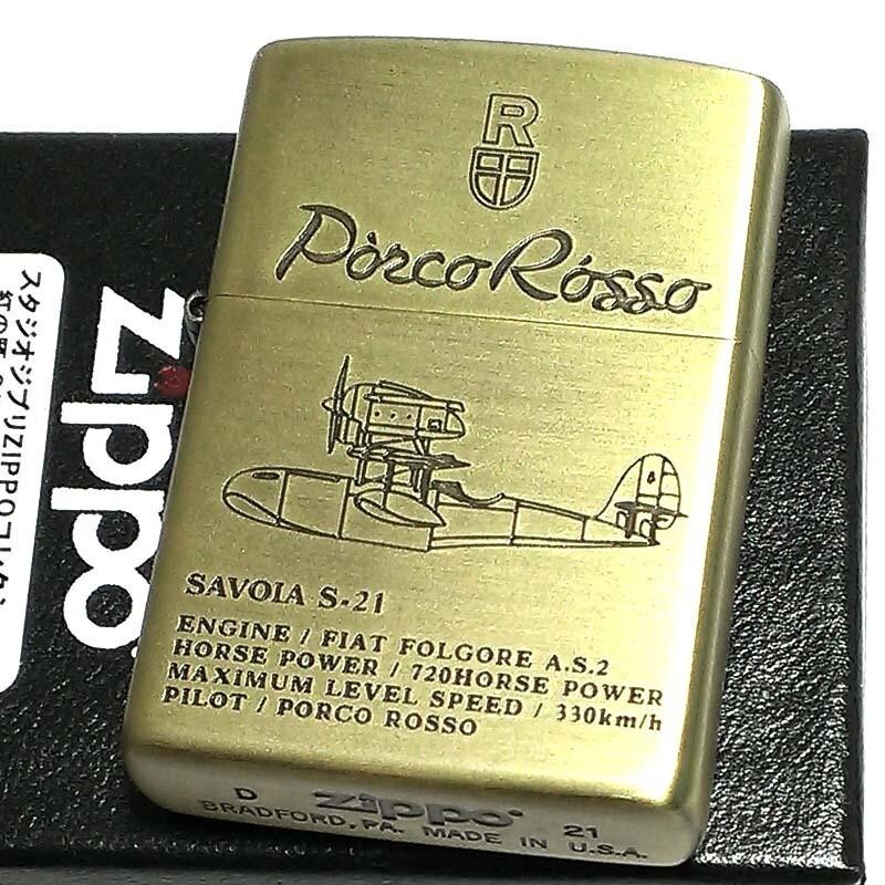 Zippo Studios Ghibli Porco Rosso Flying Boat Antique Gold SAVOIA S-21