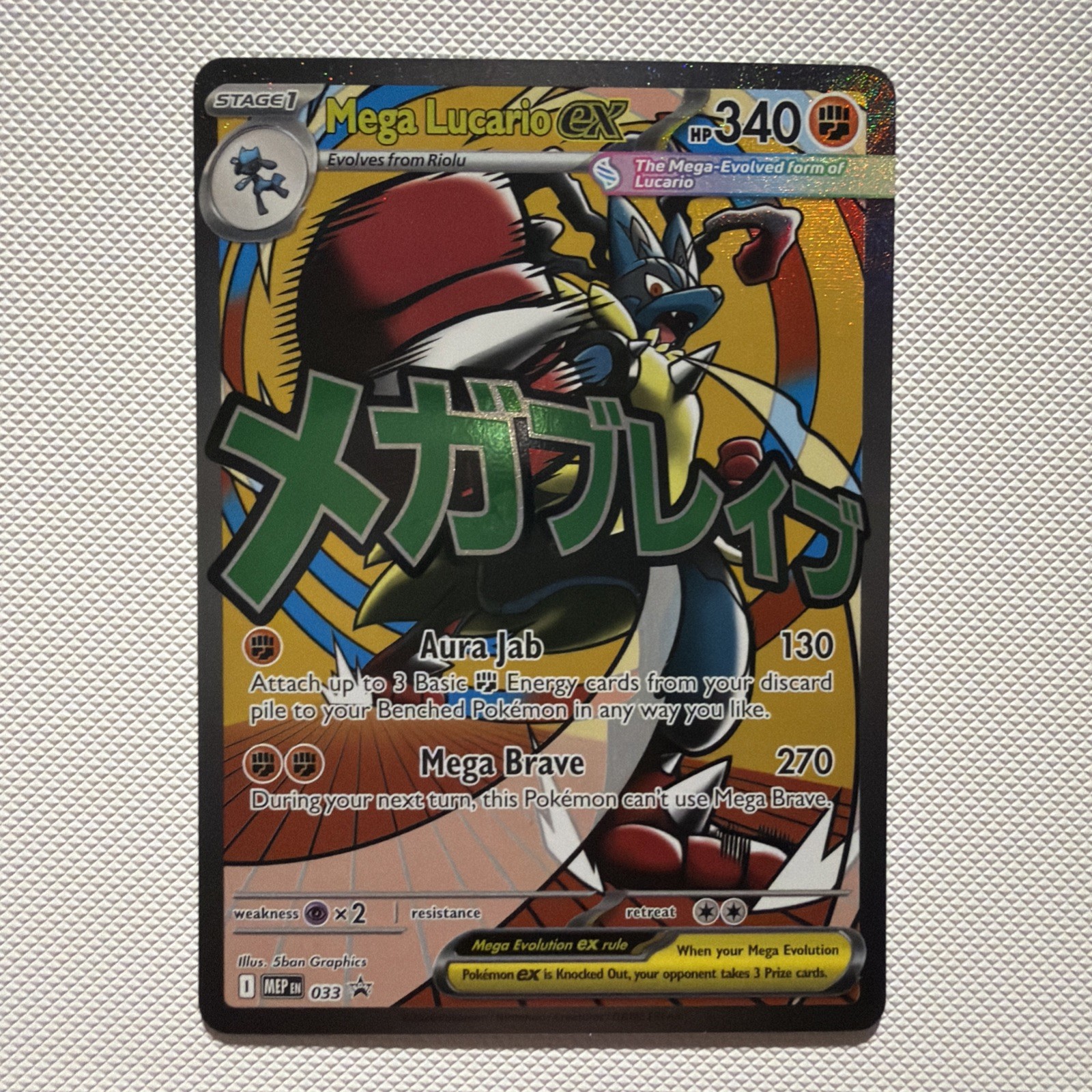 Pokemon Card – Mega Lucario ex MEP 033 ME Mega Evolution Black Star Promo NM #3