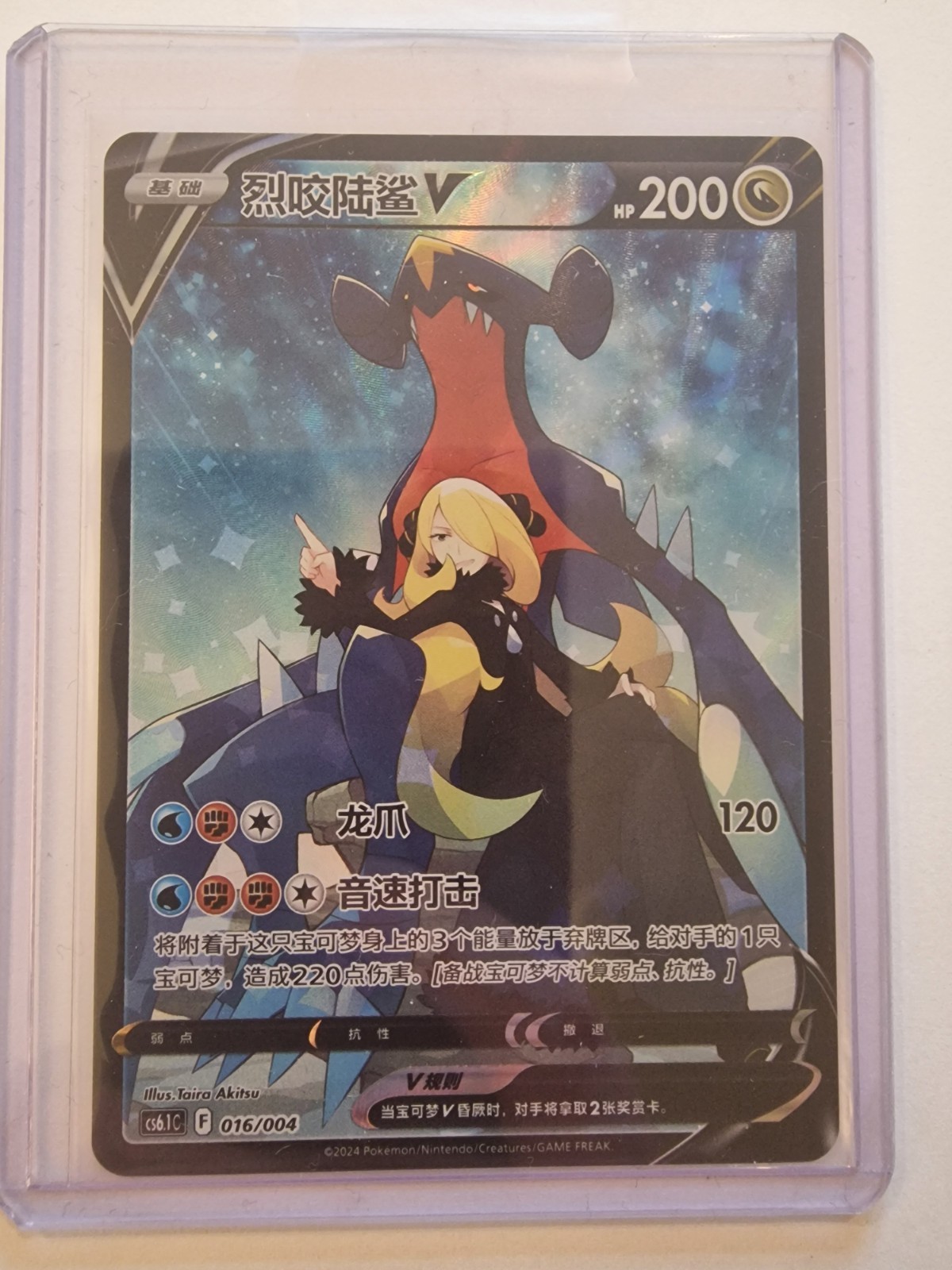 Garchomp V TG23/TG30 Trainer Gallery Holo Ultra Rare Pokémon Astral Radiance NM