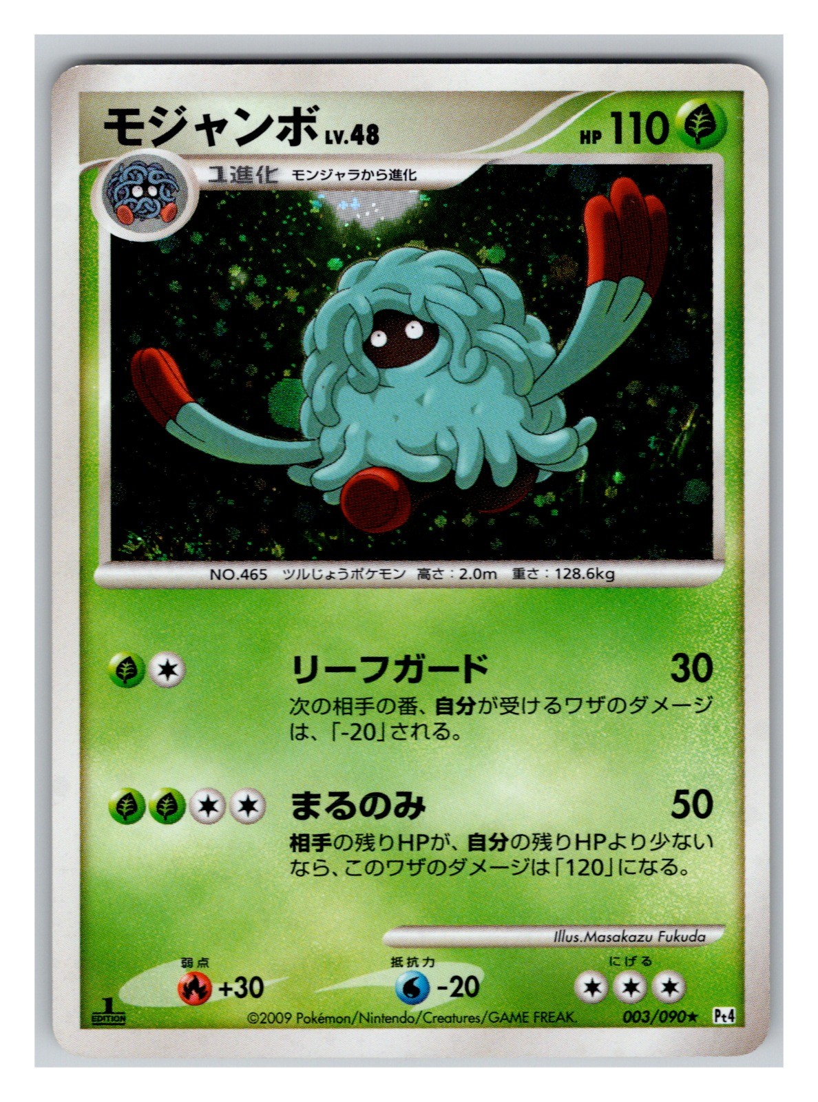 Tangrowth 003/090 EXC Japanese Pokemon Cards 1st Edition Holo Rare