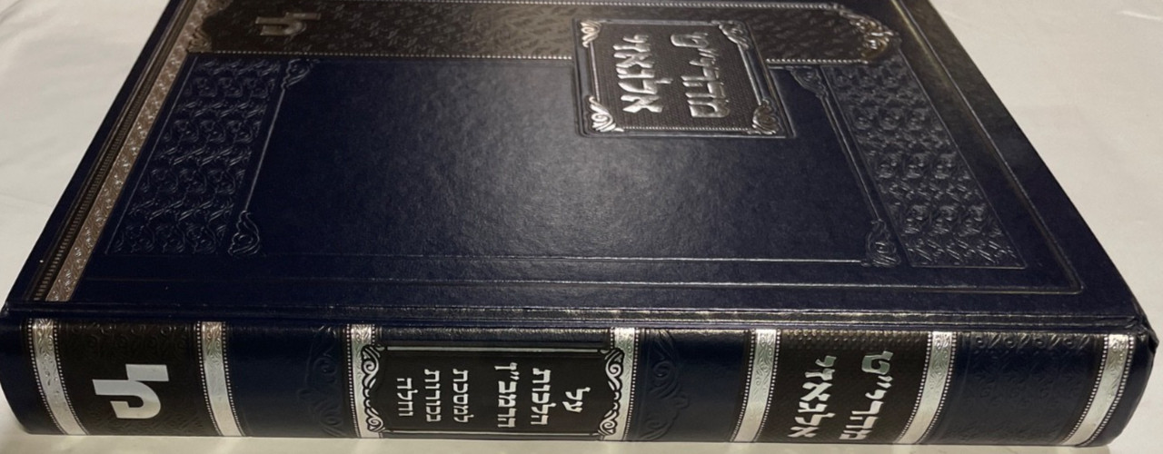 Maharit Algazi – Bechoros / Challah