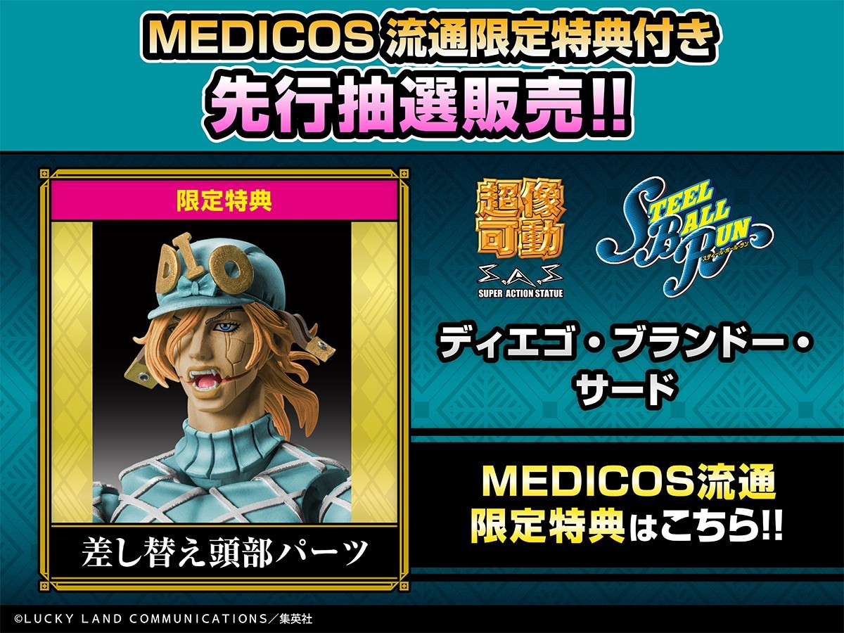 Pre-order: Super Action Statue JoJo Part 7: Steel Ball Run – Diego Brando Third
