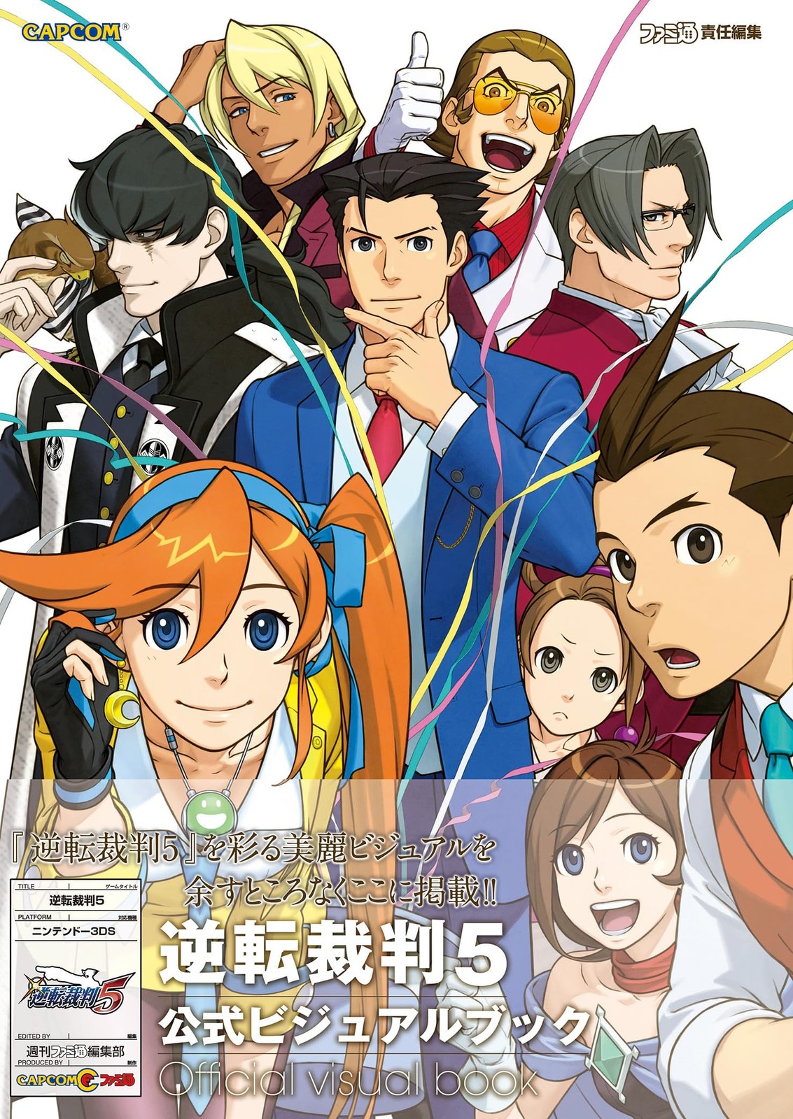 Phoenix Wright Ace Attorney Dual Destinies Gyakuten Saiban 5 Visual Book JAPAN