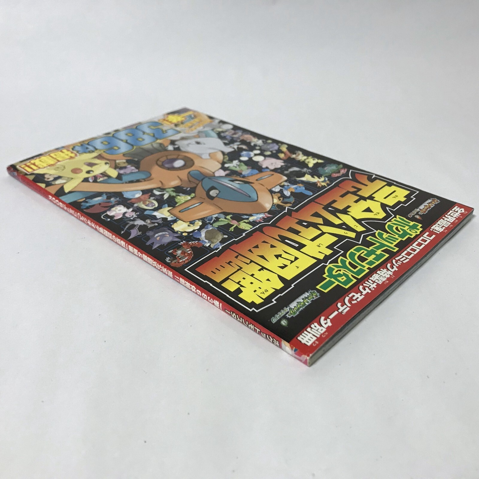 Pokemon Complete Official Encyclopedia Book Guide Comic Destiny Deoxys Japanese