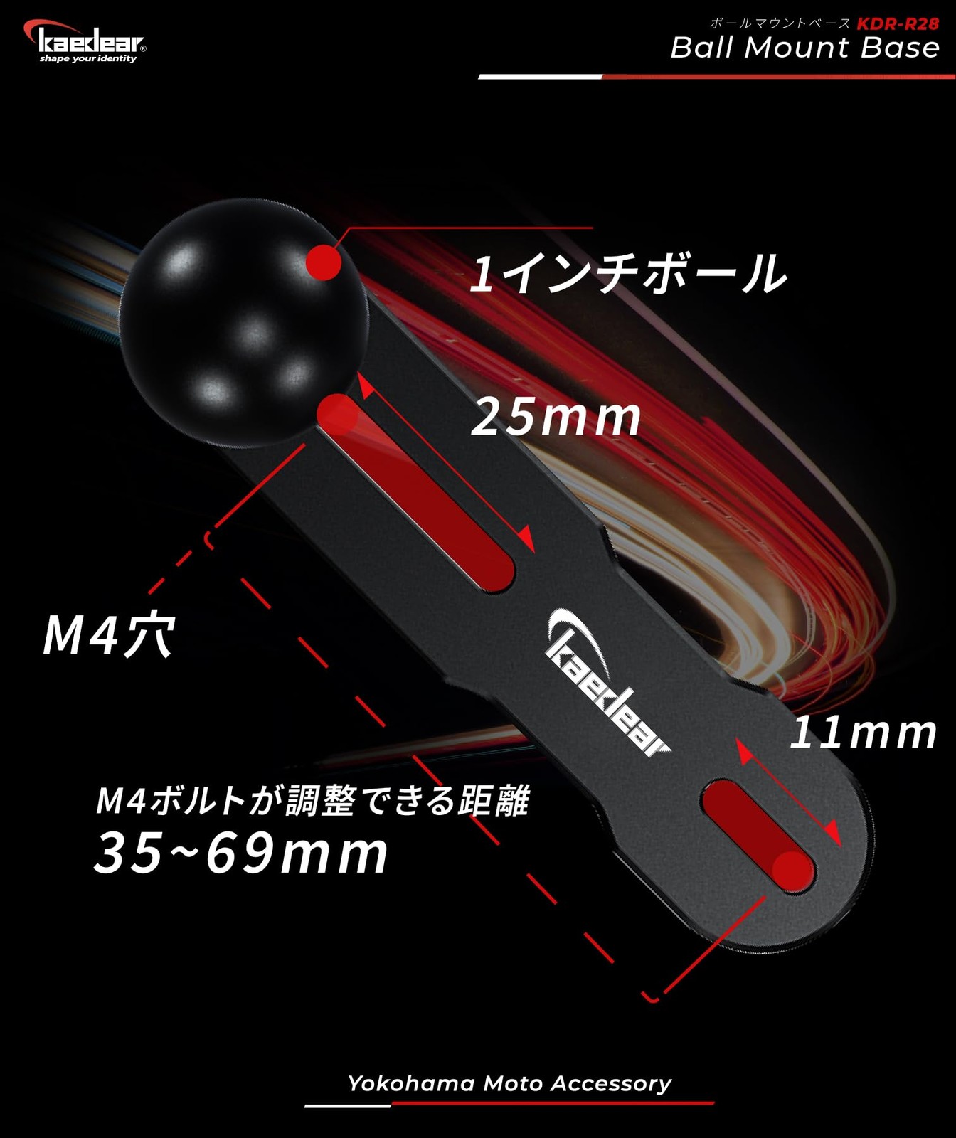 Kaedear Motorcycle Reserve Tongue Ball Mount 1 inch 25.4mm KDR-R28