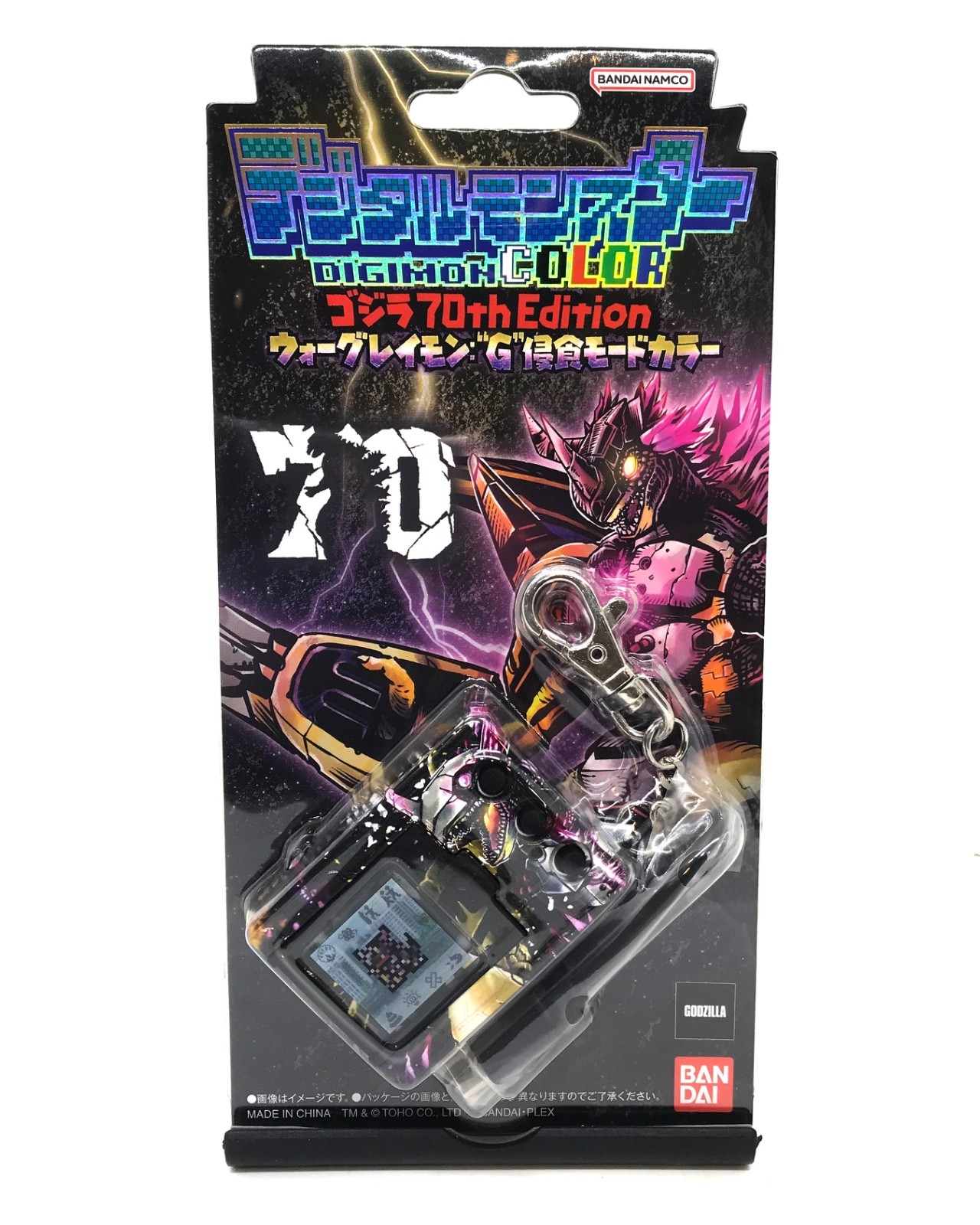 Digimon Color GODZILLA 70th Edition WarGreymon G Erosion Mode Color (US Seller)