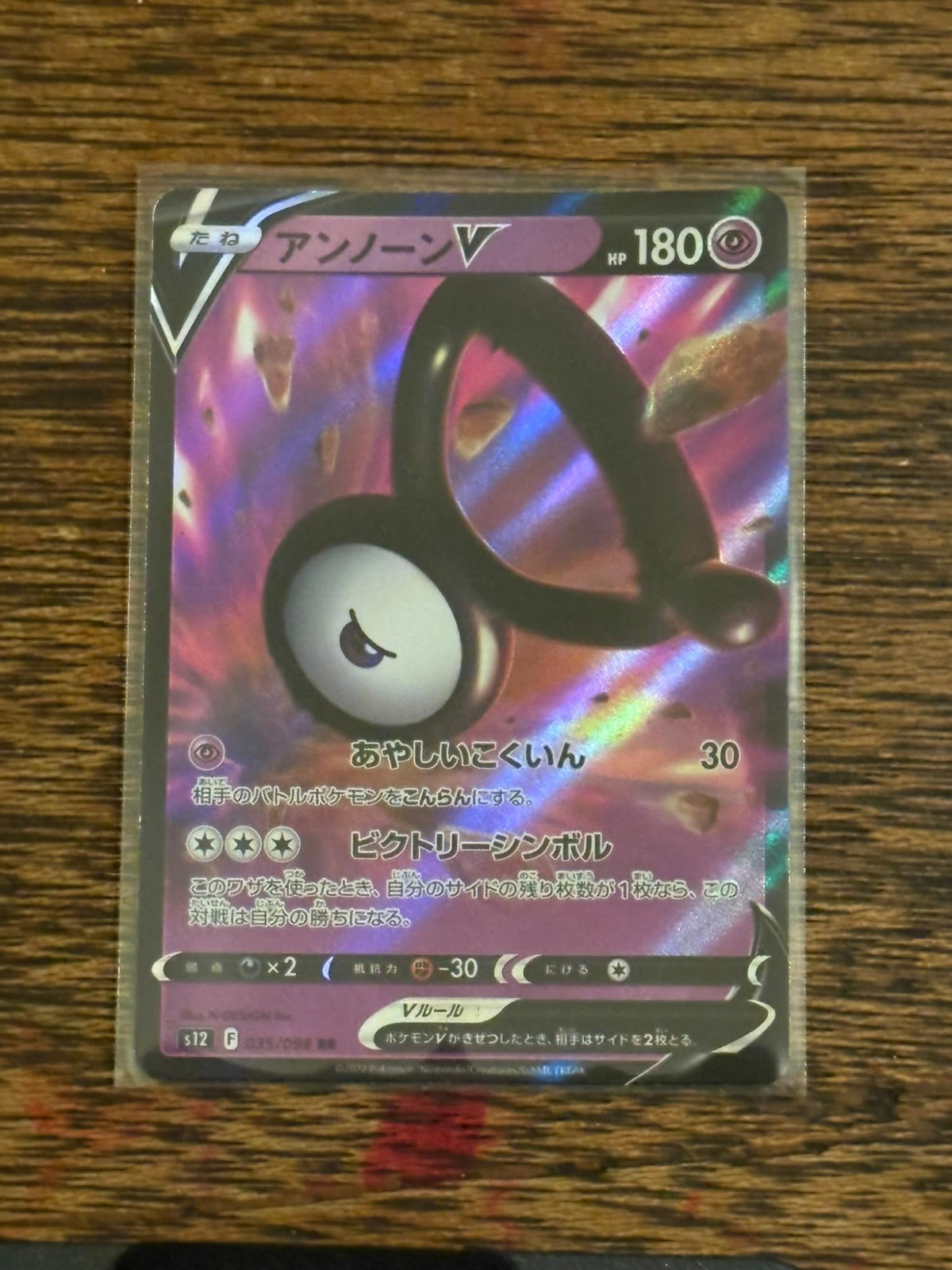 Unown V 035/098 Double Rare Paradigm Trigger Pokemon Japanese NM/M